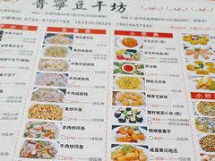 -正宗普宁豆干坊·洪记砂锅粥(红领巾路店)