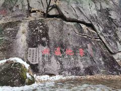 -丹东凤凰山景区