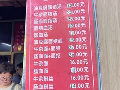 -仓桥面结店