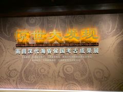 -南昌市博物馆