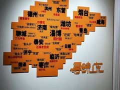 -山东宾馆·齐鲁苑餐厅