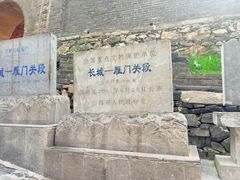 -雁门关景区