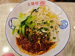 老陕油泼面-大嘻咹biangbiang面(历史博物馆店)