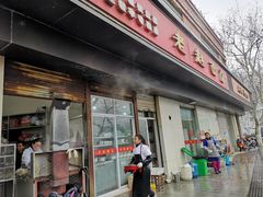 门面-老赵面店(大西路店)