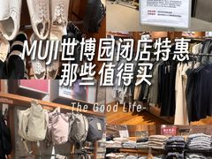 -MUJI无印良品(世博源店)