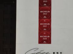 -北京金融街丽思卡尔顿酒店·意味轩 Cepe