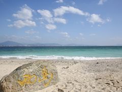 -三亚西岛海洋文化旅游区