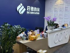 -启德考培雅思托福留学(香洲校区)