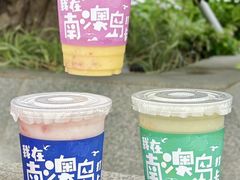 -南澳岛打卡果汁冰公司