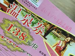 -鱼凫国都大酒店温泉