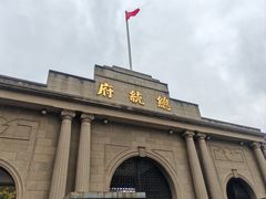 -南京中国近代史遗址博物馆(南京总统府)