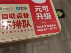 -永和大王(北京站内一店)