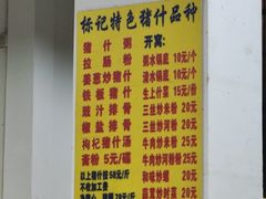 -标记美食新鲜猪杂(兴南大道店)