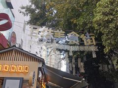 -南屏步行街