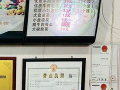 -一间楼牛羊肉泡馍馆(东一路店)