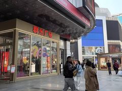 -群光广场