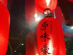 -烧蠔帮·湛江生蚝(工农店)