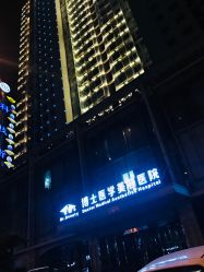 -Dr.U博士医疗美容医院