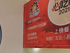 -钢管厂五区小郡肝火锅串串香(清河店)