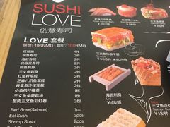-Sushi Love 创意寿司(丽影广场店)
