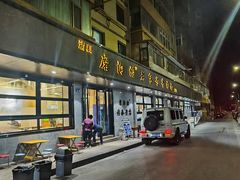 -清真磨沟沿老字号牛肉面(总店)