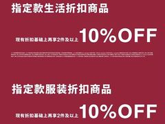 -MUJI无印良品(星光68广场店)