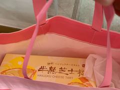 -好利来(东四店)