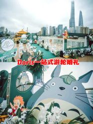 -Doris一站式游轮婚礼船东直营店(外滩店)