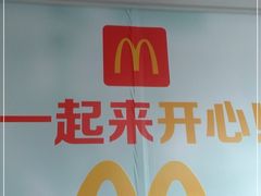 -麦当劳(文化西路店)