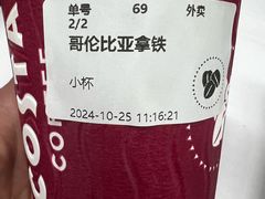 -COSTA COFFEE(中粮祥云店)