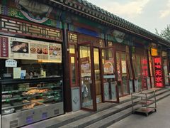 -李小老烧饼(常营民族家园店)