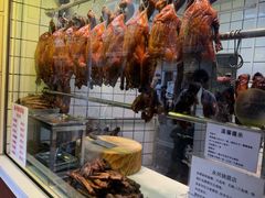 -永兴烧腊