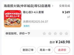 -海底捞火锅(银泰中心店)