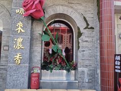 -朱光玉火锅馆·太原旗舰(钟楼街店)