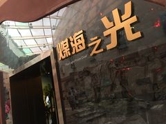 -陕西自然博物馆