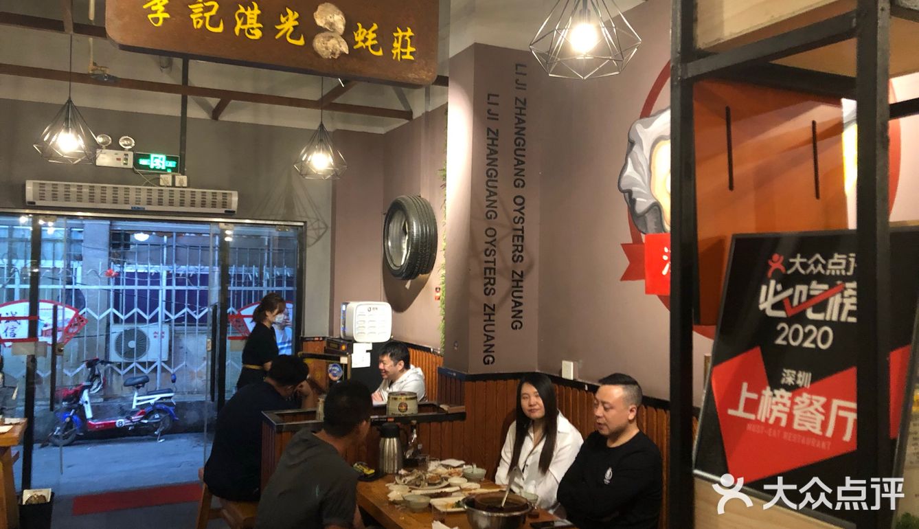 羡慕白石洲的朋友，烤生蚝我只推荐他们家