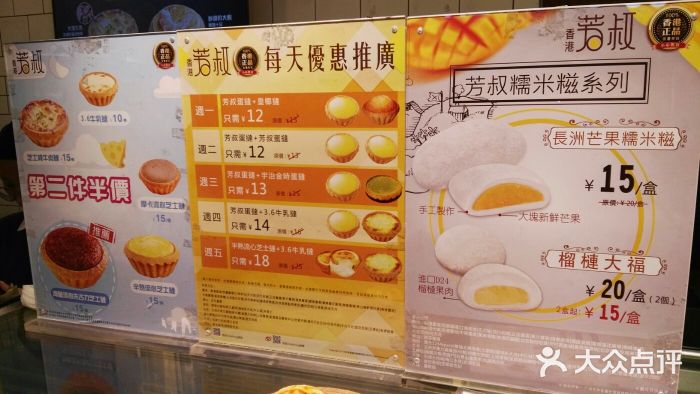 芳叔(江南新地店)菜单图片