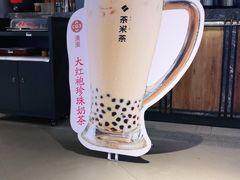 -湊湊火锅·茶憩(和平大悦城店)