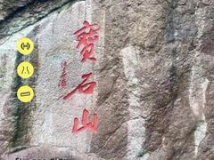 -青竺·青竹茶舍(断桥店)