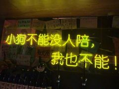 -你又瘦了小酒馆(奥体店)