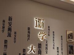 -中国徽菜·徽商故里(广安门店)
