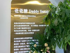 -爸爸糖吐司面包(保定未来石万达广场店)