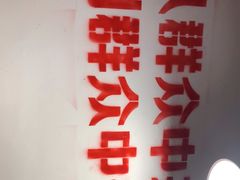 -楠火锅(新塘翡翠绿洲店)