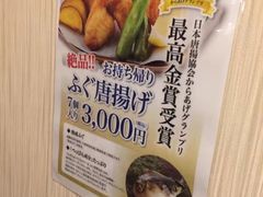 -玄品河豚(那覇國際通里之関)