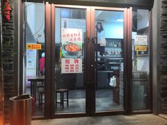 门面-欧阳家吊炉饼(九纬路店)