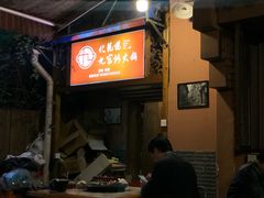 -化龙桥九宫格火锅(清水河店)