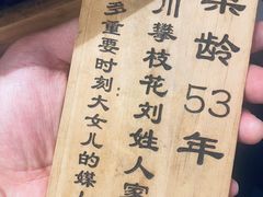 -聂发财重庆江湖菜(解放碑店)