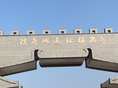 -洛阳市隋唐城遗址植物园