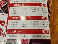 菜单-管氏翅吧(护国寺店)