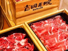-古铜老院铜锅涮肉·清真(双井店)